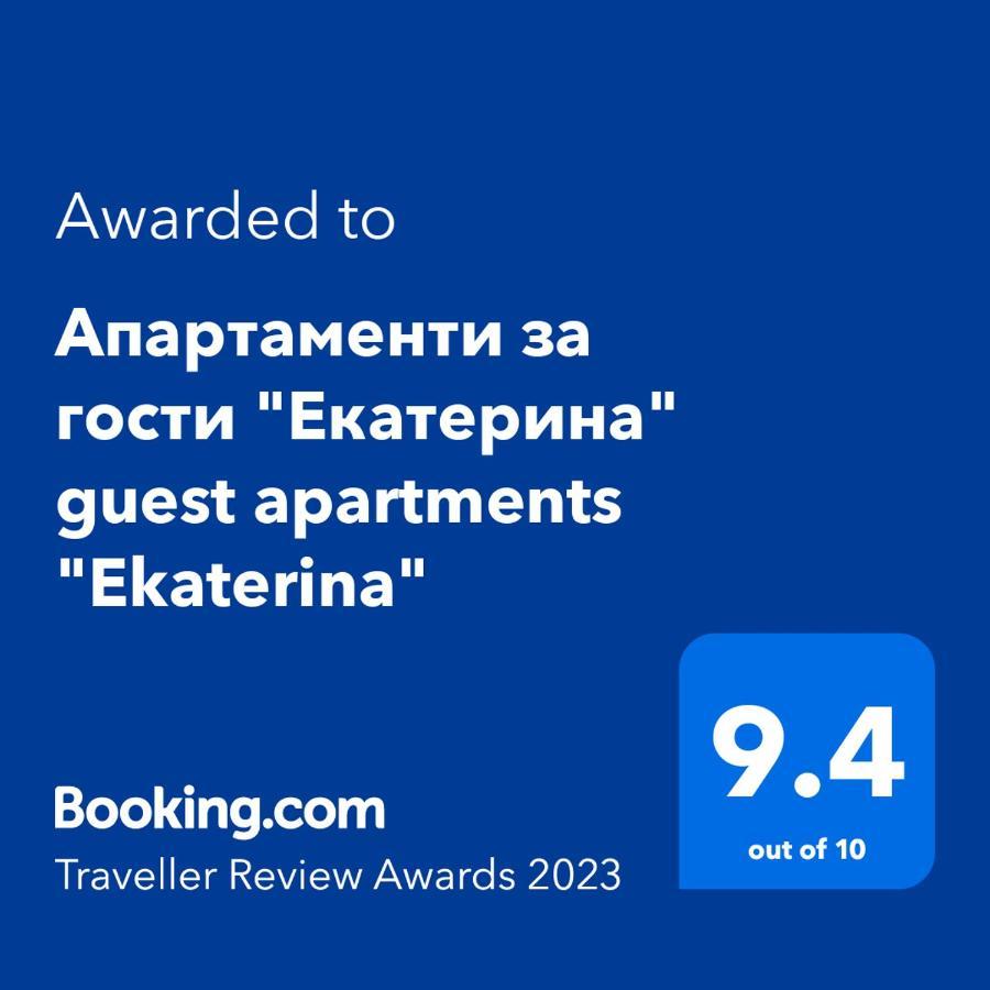 Апартаменти За Гости "Екатерина" Guest Apartments "Ekaterina" Burgas by Eksteriør bilde